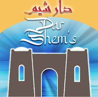 Dar Shem's - Diors el janoub