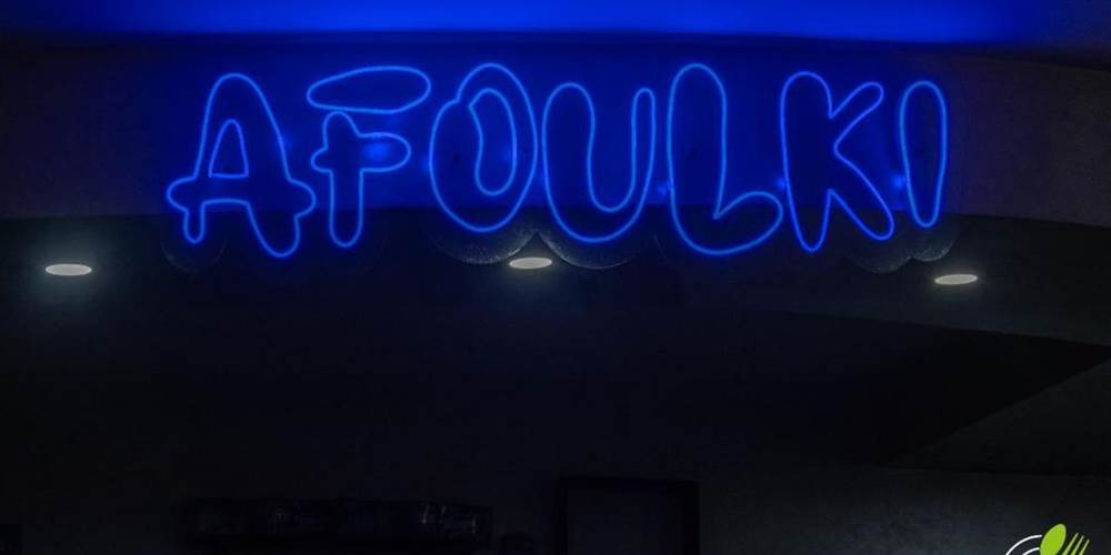 Hôtel Afoulki - hôtel - café - restaurant - Tiznit