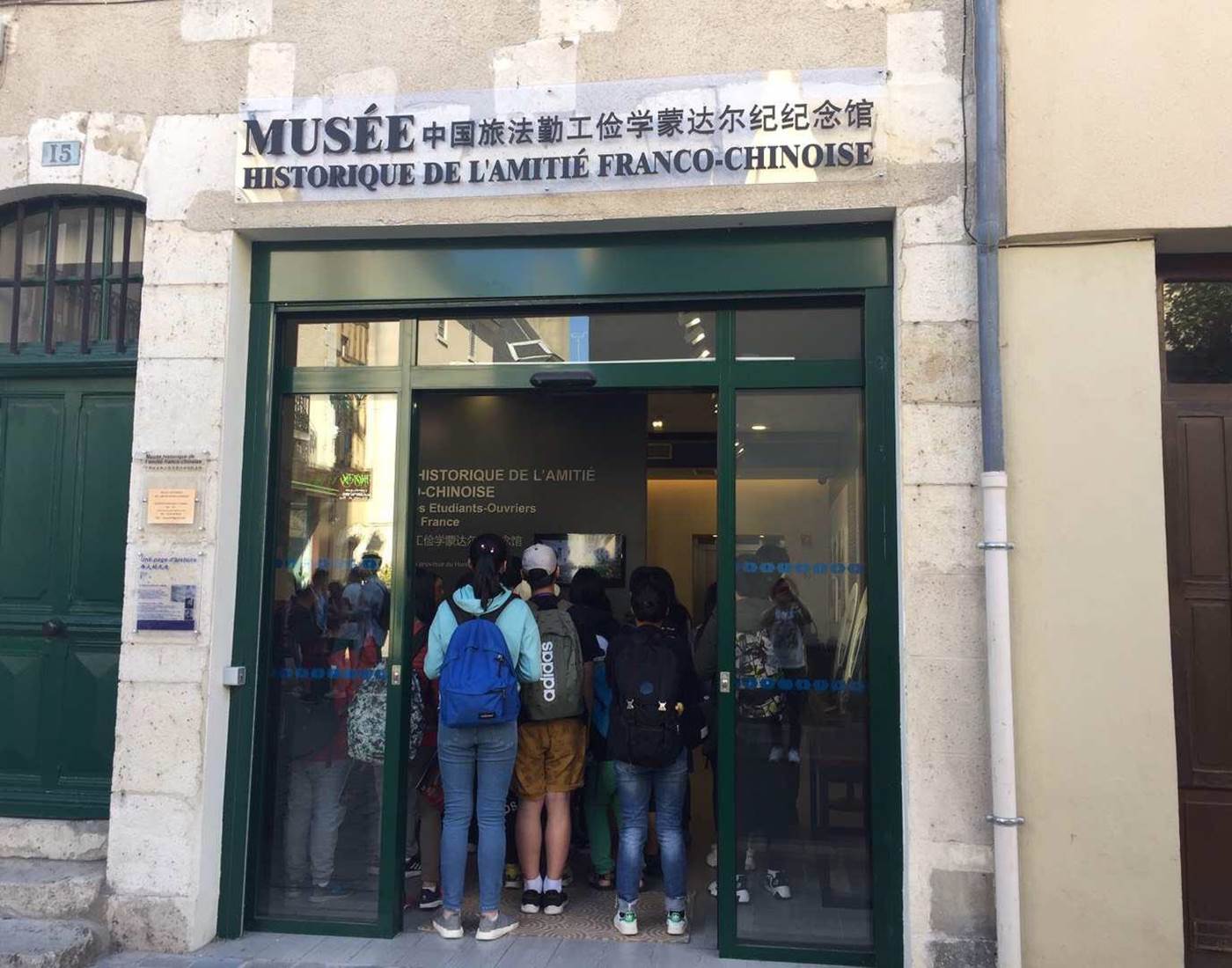 Musée de l'Amitié Franco-Chinoise (2 minutes à pied)